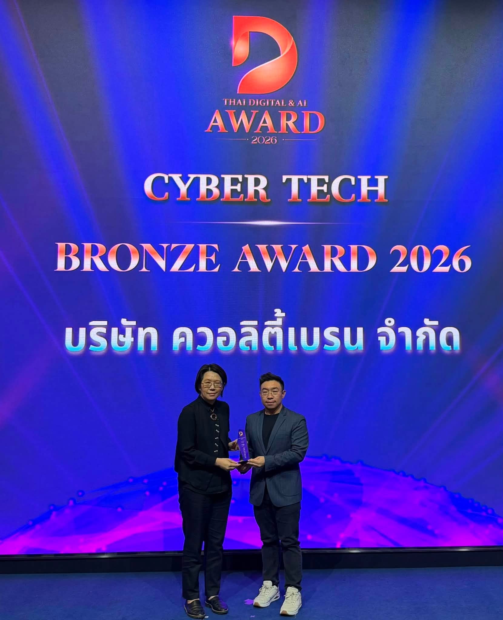 Quality Brain ได้รับการยอมรับบนเวทีระดับประเทศ ด้วยการคว้า 2 รางวัลจากงาน Thai Digital & AI Award 2026